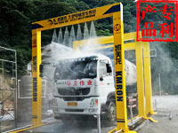 Wrap-Around Car Wash MachineKM-H1Model