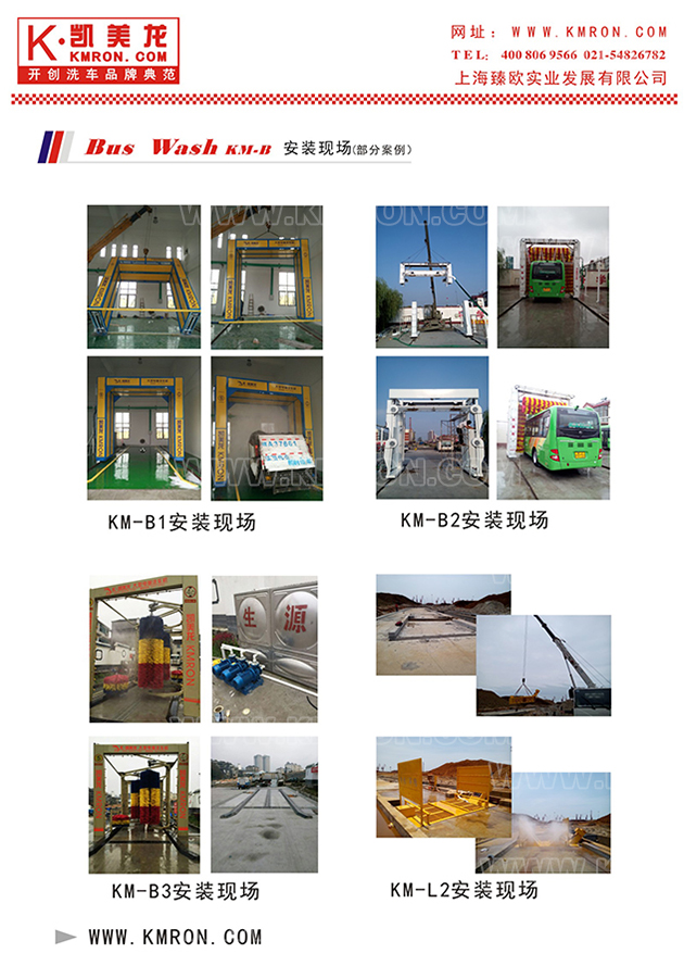 CoachFully Automatic Car Wash Machine
